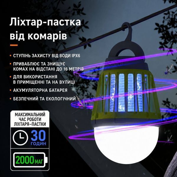 Лампа від комарів акумуляторна LED 2000mAh мухоловка фумігатор ліхтар кемпінговий знищувач комах нічник інсектицидна лампа антимоскінта лампа фумигато 299745 фото
