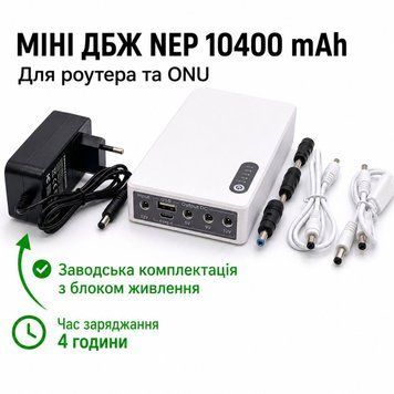 Безперебійник для роутера NEP 10400mAh 24W з блоком живлення ДБЖ для роутера міні упс mini ups ибп для роутера WIFI 361253 фото