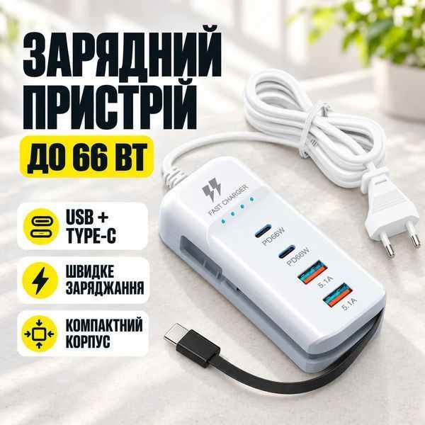Універсальний зарядний пристрій 66 W з 2 USB-портами, багатофункціональний мережевий адаптер 26X-200 867525 фото