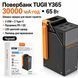 PowerBank TUGII Y365 30000 mAh 65W 239275 фото 5