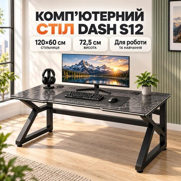 Сірий комп'ютерний стіл Dash S12 120&times;60&times;72,5 см 436573 фото
