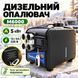Автономний дизельний обігрівач M6000 5 кВт 12/24/220V 643274 фото 5