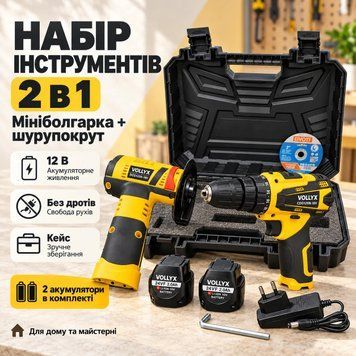 Набір акумуляторного інструменту мініболгарка + шуруповерт 12V (2 акб) Жовтий 543289 фото