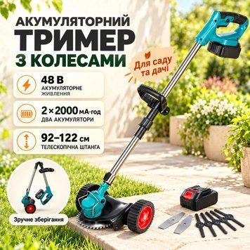 Акумуляторна газонокосарка-тример + колеса 48 В, 2 батареї, 2000 мАг 673427 фото