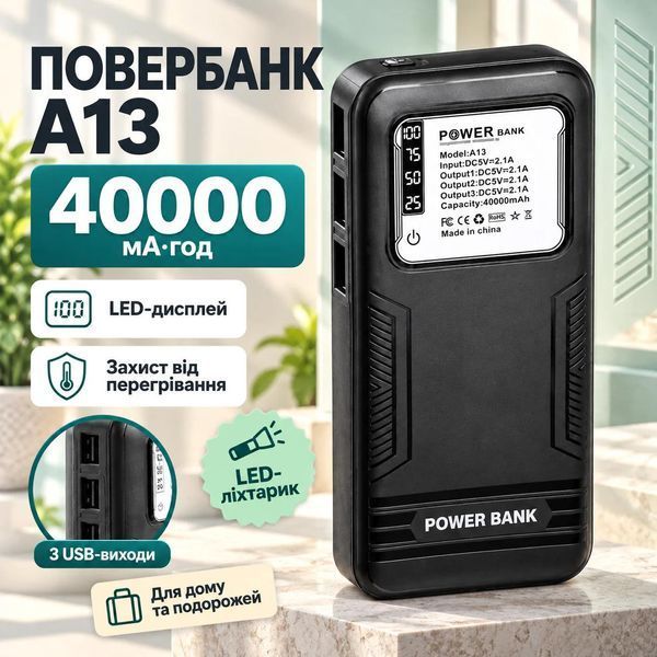 Павербанк 40000mAh, LED-дисплей, 3 USB, А 13, Чорний 523464 фото